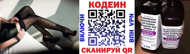 купить   Балей  Кодеиновый сироп Lean Purple Drank 