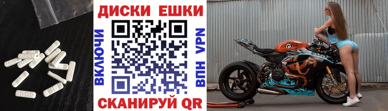 Экстази круглые  Балей 