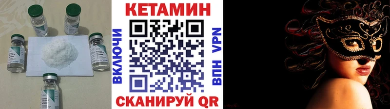 дарнет шоп  hydra как войти  КЕТАМИН VHQ  Балей 
