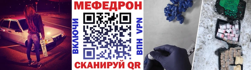 Меф VHQ  Балей 