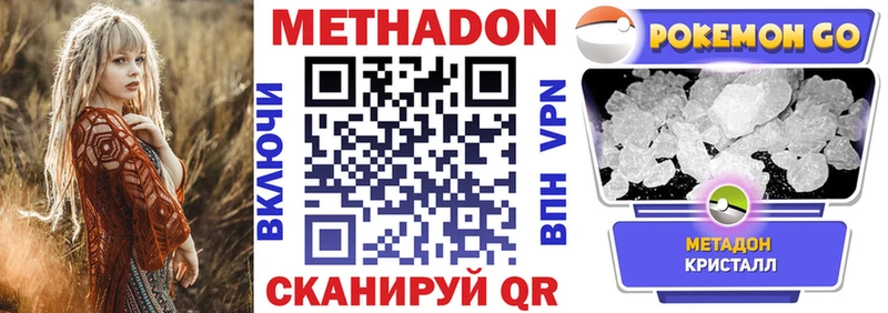 Метадон кристалл  купить наркотик  Балей 